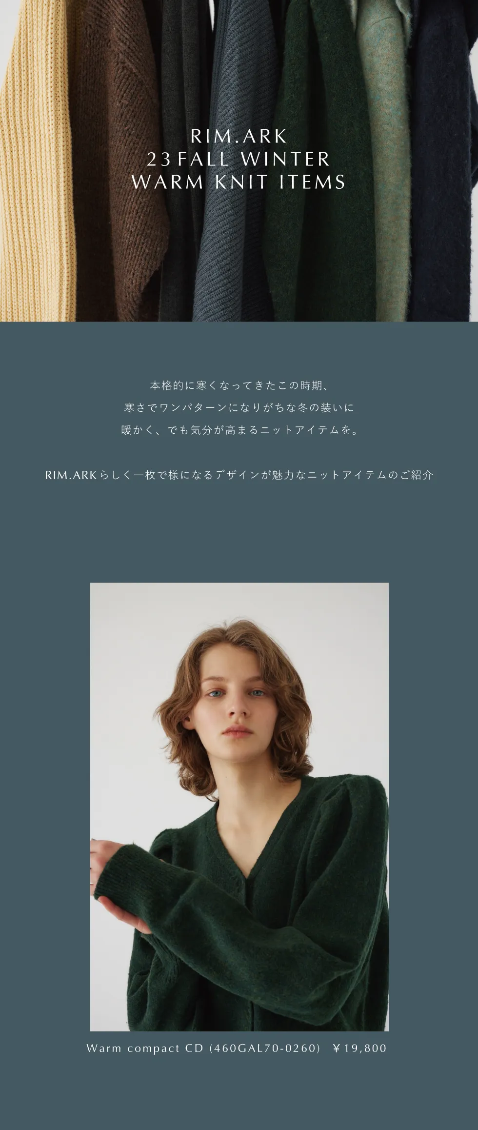 RIM.ARK（リムアーク）公式ブランド・通販サイト