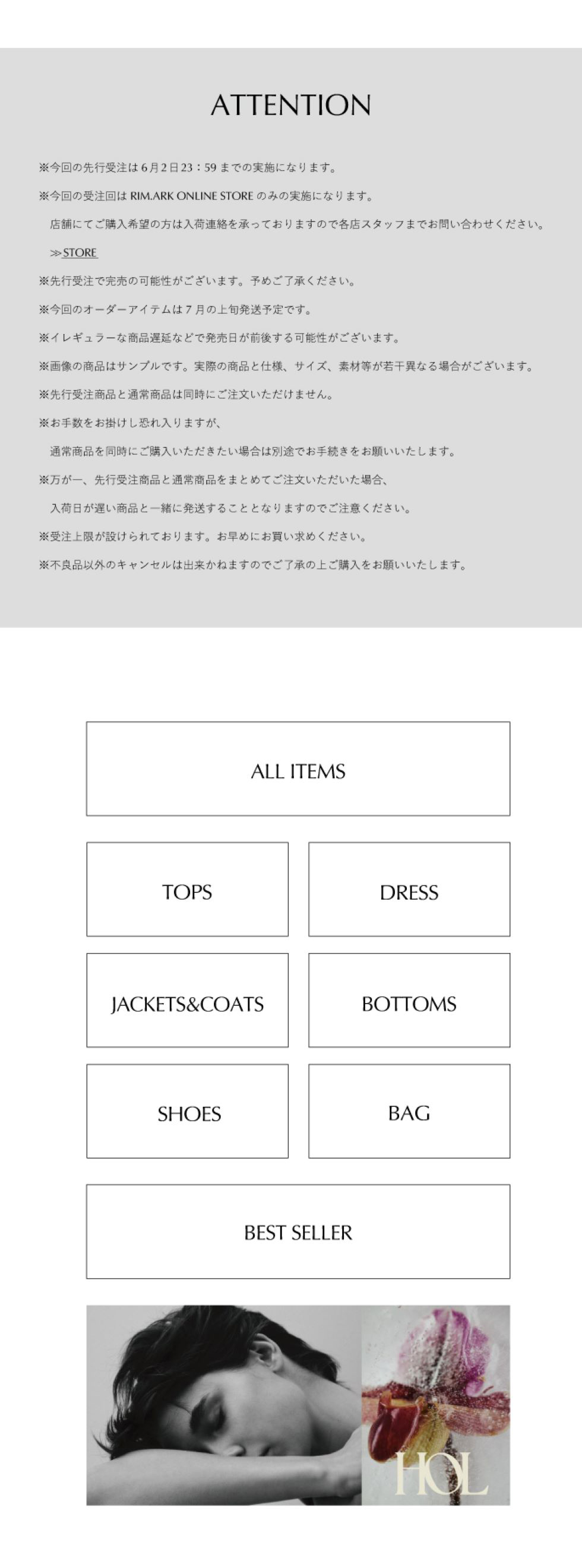 RIM.ARK（リムアーク）公式ブランド・通販サイト
