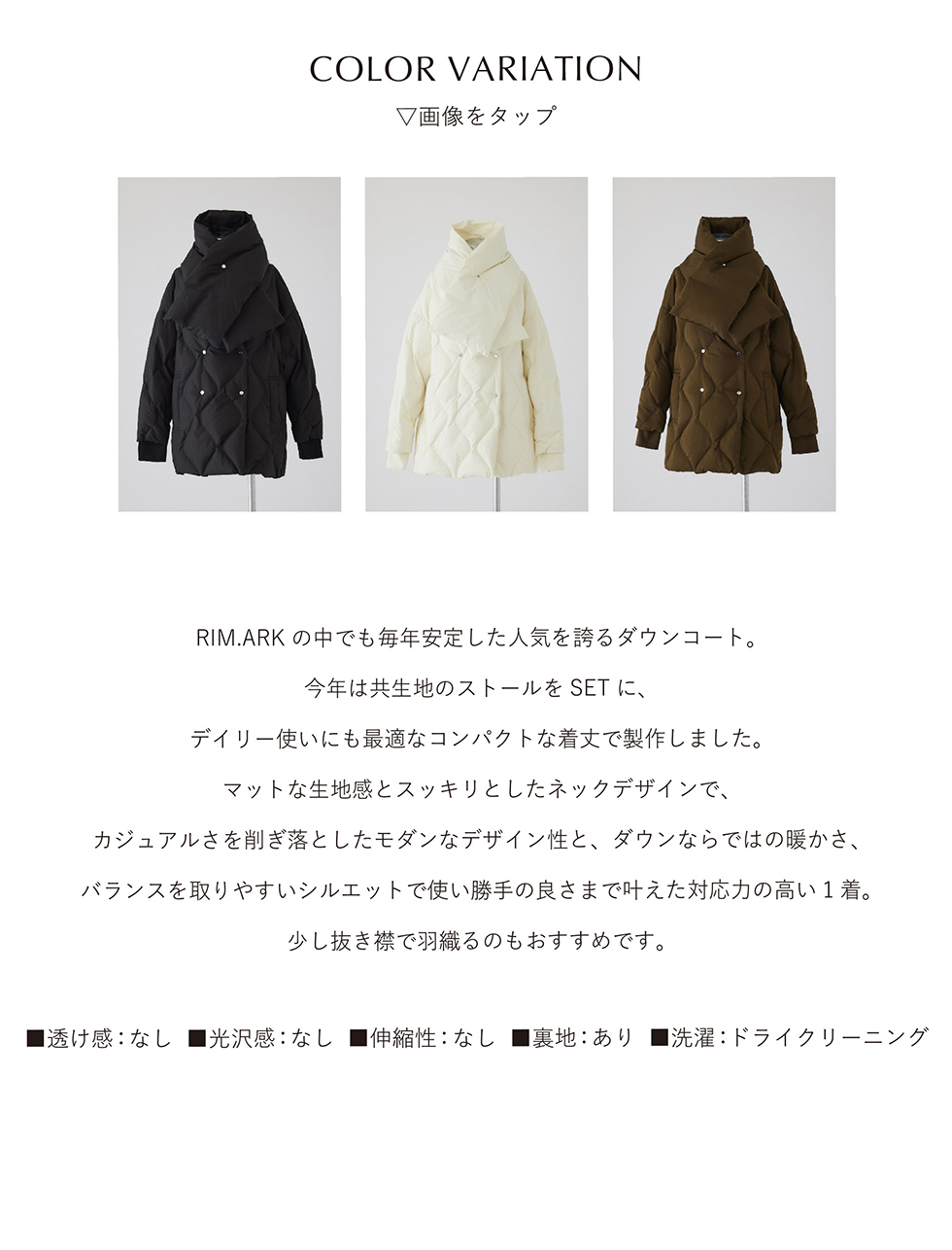 RIM.ARK（リムアーク）の「Back patchwork big SH（シャツ