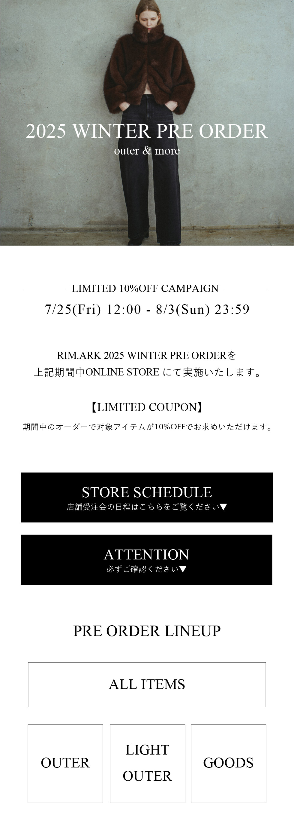 RIM.ARK（リムアーク）公式ブランド・通販サイト