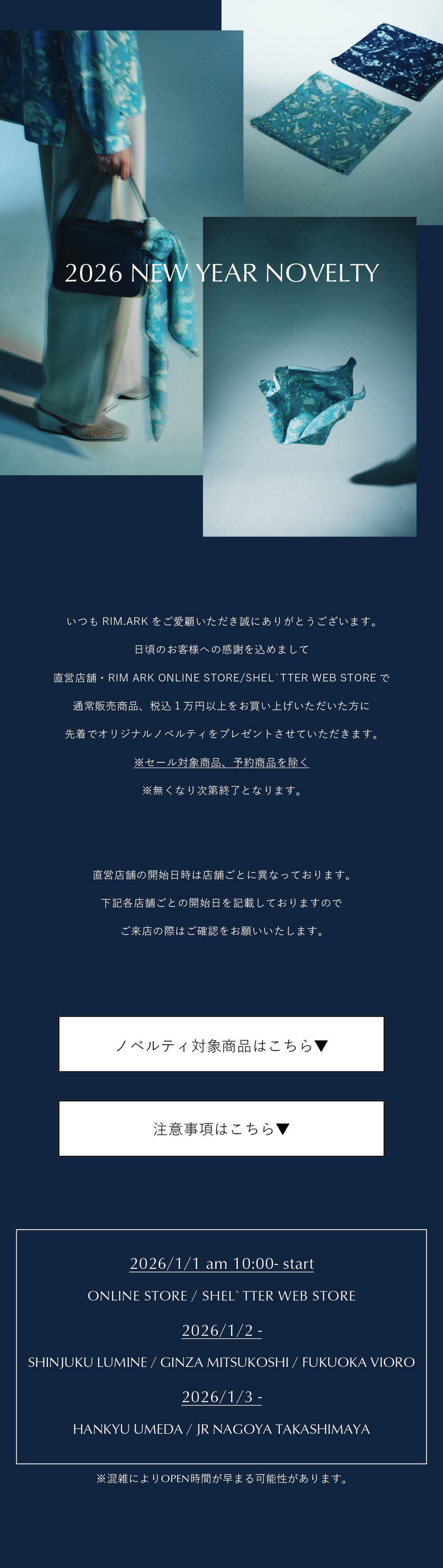 RIM.ARK（リムアーク）公式ブランド・通販サイト